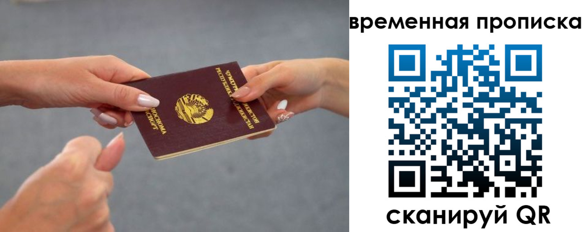 временная регистрация в Рославле