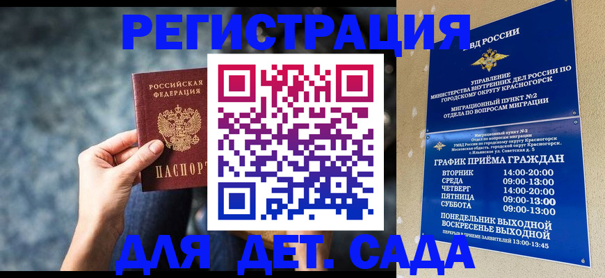 временная регистрация адрес в Рославле